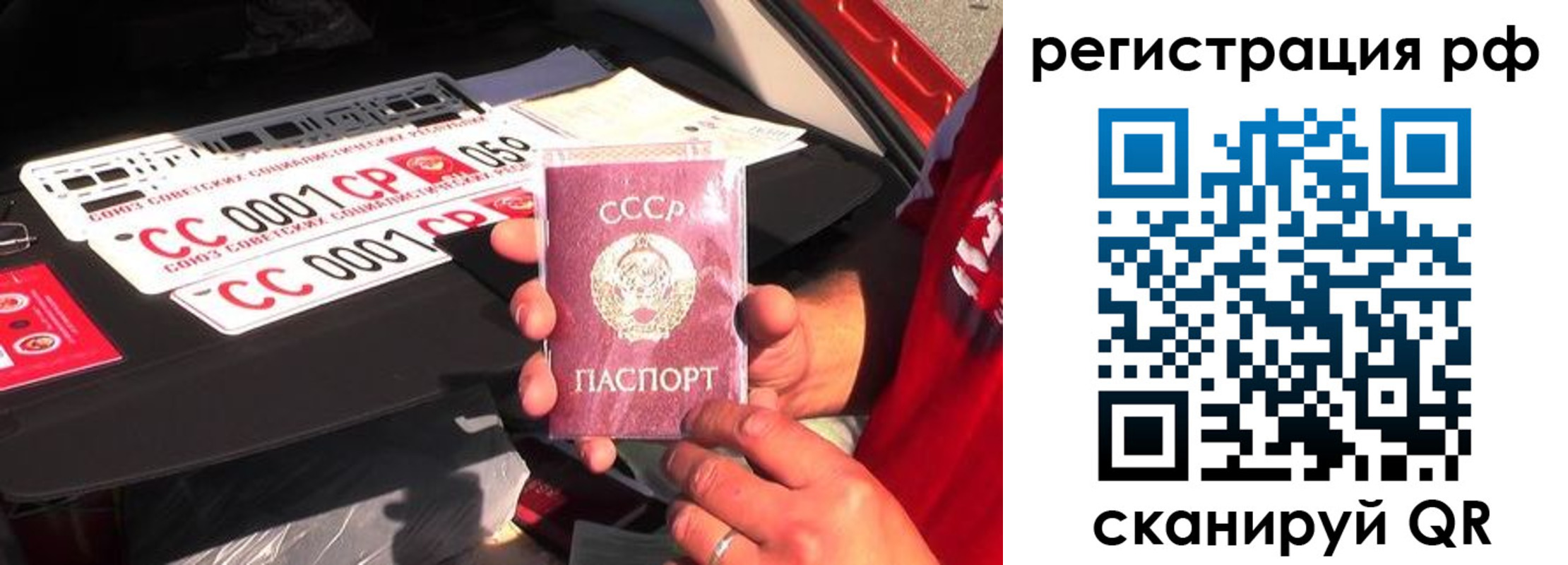 временная регистрация недорого в Сланцах