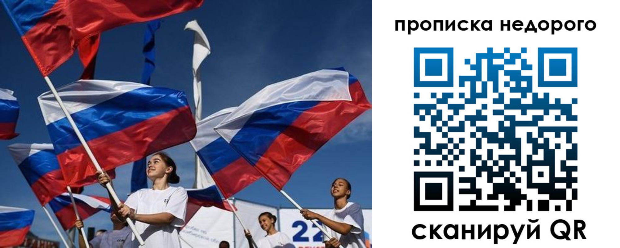 временная регистрация недорого в Сланцах