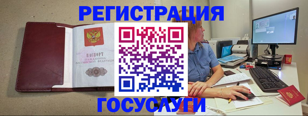 купить прописку в Сланцах