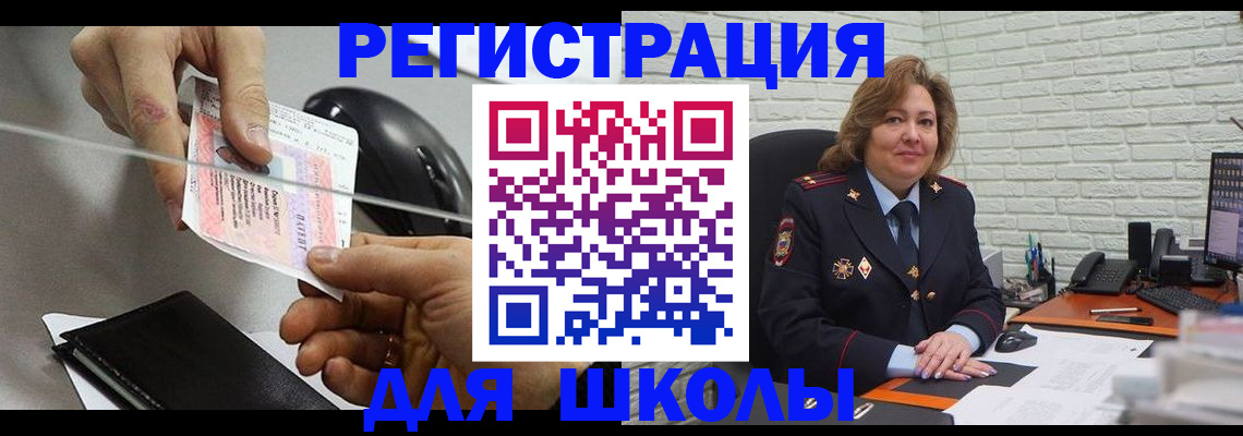 прописка для работы в Сланцах