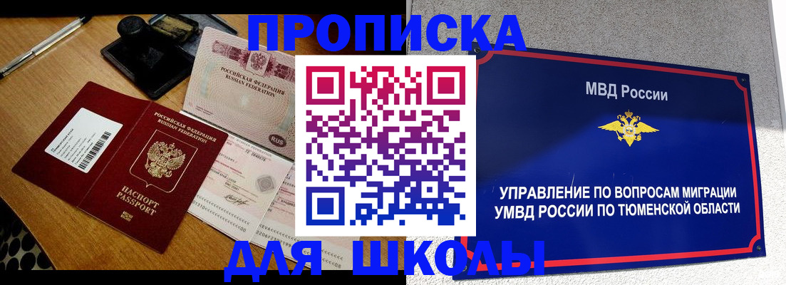 временная регистрация недорого в Сланцах