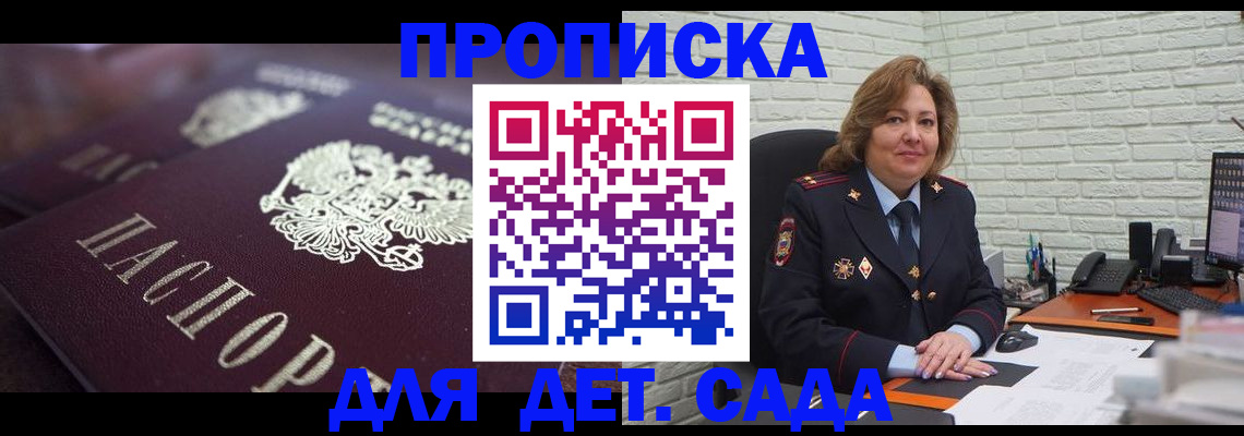 временная регистрация недорого в Сланцах