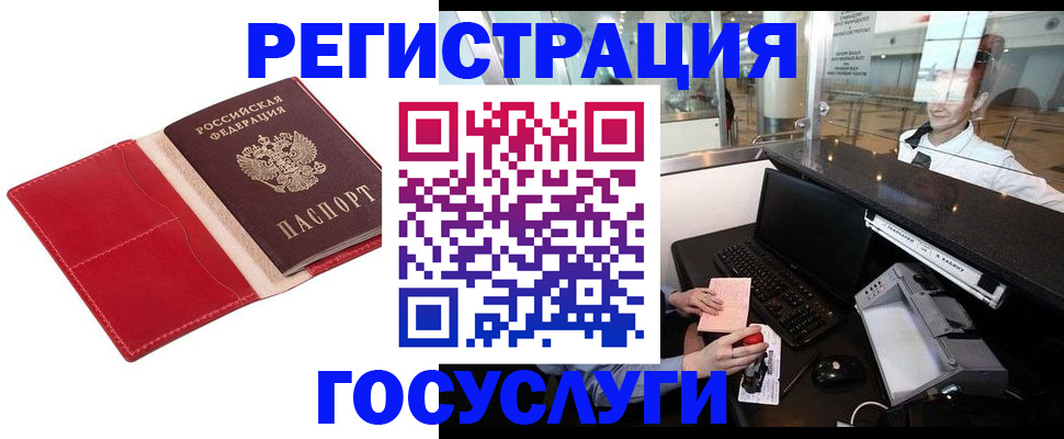 временная регистрация надежно в Сланцах