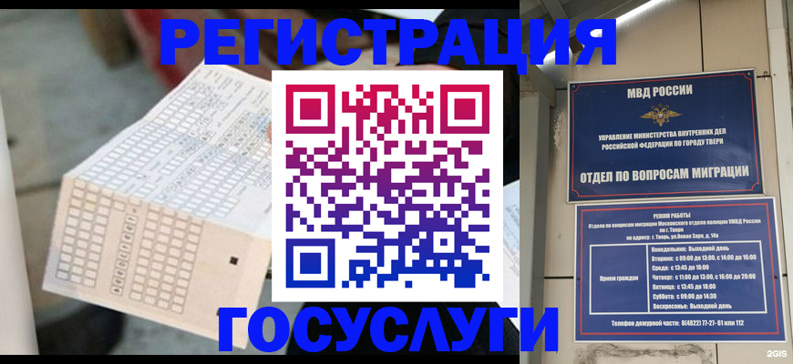 прописка гарантия в Сланцах