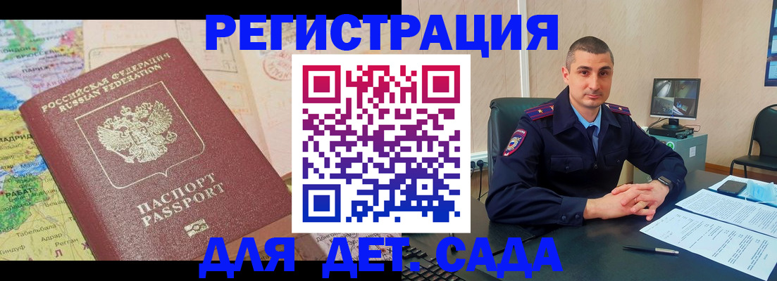 прописка для военкомата в Сланцах